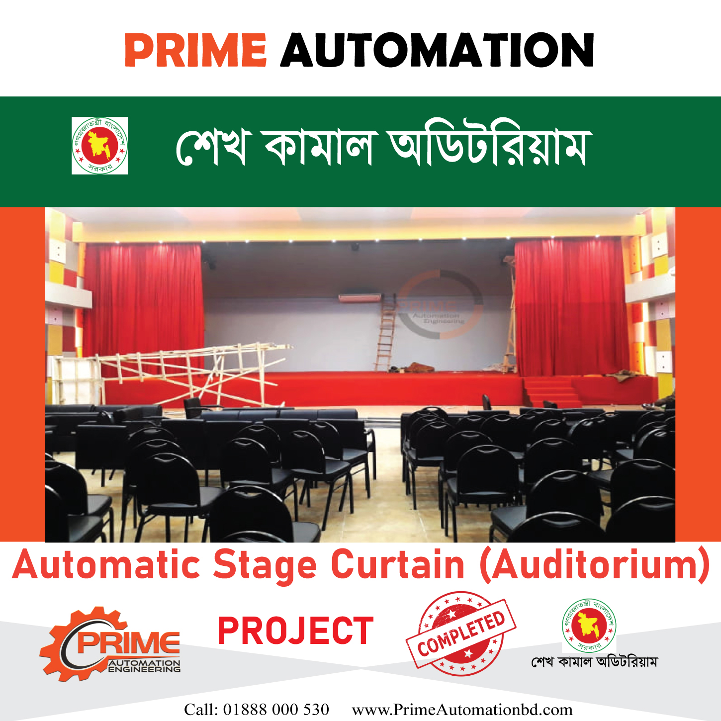 Automatic Curtain in Bangladesh 